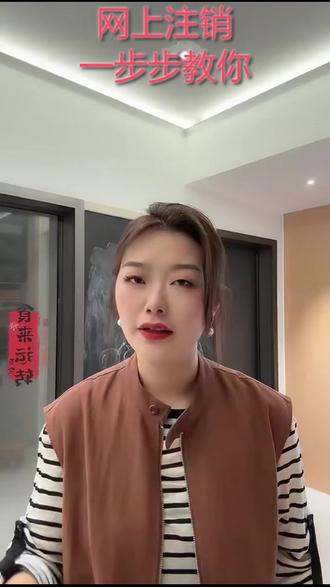 营业执照税务注销不踩坑!手把手教你轻松搞定 #注销营业执照流程 #营业执照注销代办 #注销个体户营业执照 #个体户营业执照注销 #营业执照注销