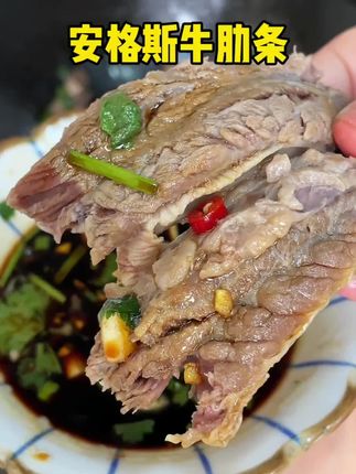 赶快试试这个清炖安格斯牛肋条吧 肉质软嫩,有筋有肉奶香十足大口吃肉真过瘾⋯#大口吃肉 #牛肋条 #妈呀太香了#牛肉#草原美食