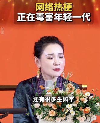 网络热梗正在毒害年轻一代 #大家怎么看