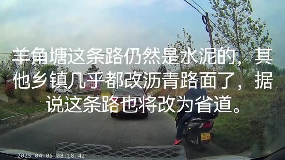 祁羊公路已规划为S227省道了,期待早日动工。