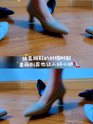 一双百搭有气质的高跟鞋👠久走久站不累脚#穿出高级感 #好鞋推荐 #哎呦喂你鞋真好看 #爱了爱了