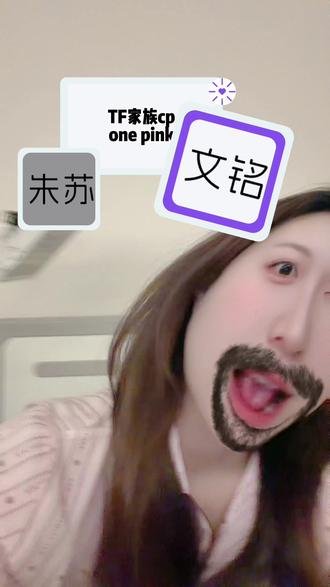 little家族最幸福#铭文 #文铭 #举世文铭