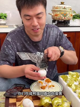 这个咸鸭蛋,绵软细腻,沙沙糯糯的,吃起来真的太爽了#咸鸭蛋 #下饭菜 #大人小孩都爱吃