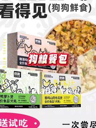 狗饭不重样 小狗一周不重样,这狗饭就像妈妈亲手做的一样!!#科学喂养 #科学养宠攻略 #鲜出格superfood #鲜出格狗饭
