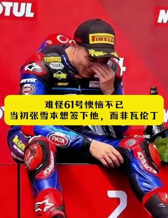 601号忏悔了伤心了,错过了张雪机车