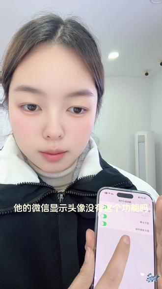 ios微信锁屏界面没有显示头像?#手机使用技巧 #苹果手机 #玩机技巧