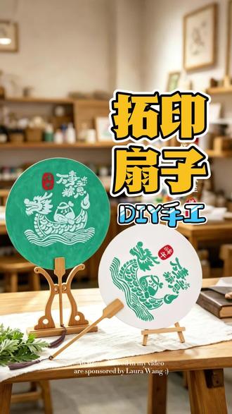 宝妈必看!端午节和宝宝一起做这个,简单又出片! #端午节手工 #亲子手工 #带娃好物 #传统手工艺 #拓印团扇