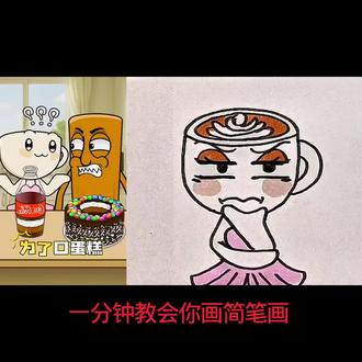 #简笔画 #画画 #简笔画教程 #简笔画幼儿园 #简笔画画