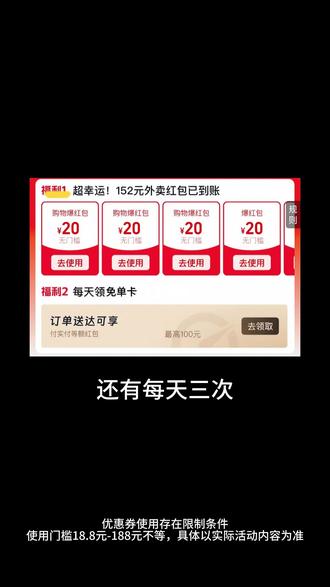 上淘宝闪购搜【0059】,每天领大额红包 Es2026最新隐藏免单卡领取教程Ml010302