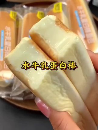 不加一滴水的水牛乳蛋白棒面包,松松软软不干吧,当早餐和下午茶特别合适#面包 #早餐 #夜宵 #解馋 #美食