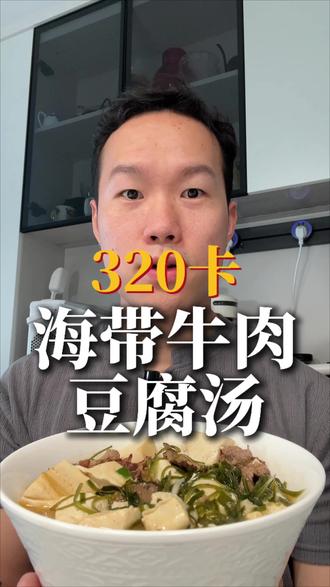 这道低卡低脂特别鲜的韩式减脂餐真的是很经典的味道#抖音美食创作人 #减肥 #低卡低脂餐 #减肥餐 #减脂餐