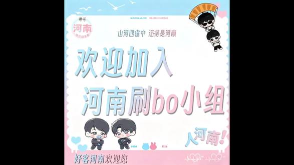 你是如何成为将军夫人的?是天魔还是小兵的时候就加入河南刷bo小组的#橹穆 #lm #剪辑
