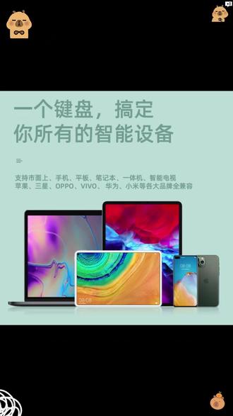 通用蓝牙键盘鼠标适用苹果iPad华为平板充电安卓手机薄 一碰即连,打字如飞! #平板配件 #键鼠 #数码好物 #办公 #学生党必备