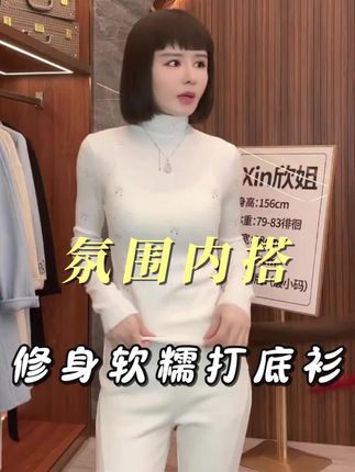 #谁穿谁好看系列 #小个子穿搭 #高级感穿搭 #显瘦穿搭 #面料柔软舒适