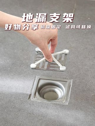 浴室下水口又堵了!赶紧用上这个#地漏过滤网 自带防滑支架,可替换地漏网方便又干净 #好物推荐 #浴室好物