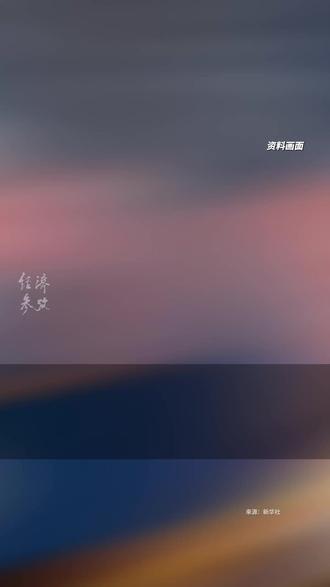 美联储宣布维持利率不变