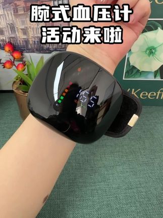 操作简单,结果准确,爸妈在家一个人也能完测量的#血压计 ,轻便小巧,携带出门也方便#腕式血压计#电子血压计#老人必备 #送父母的礼物