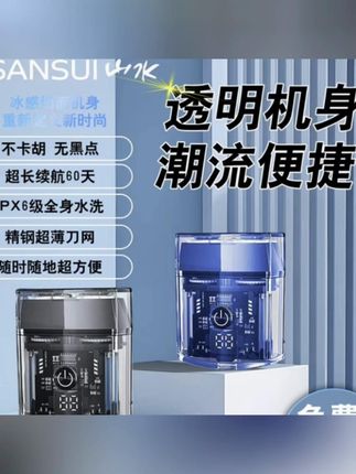 机甲男士电动剃须刀旅行双头磁吸式电显刮胡刀大功率#刮胡刀 #剃须刀 #电动剃须刀 #刮胡刀推荐