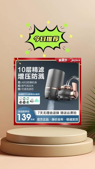 Midea/美的净水器水龙头过滤器家用直饮净水机增压厨房自来水超滤#美的净水器水龙头 #净水器水龙头 #净水器水龙头安装 #好物推荐 #好物分享 @DOU+小助手@DOU+上热门