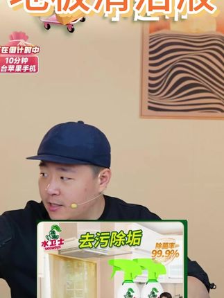 #清洁剂 #清洁剂强力去污厨房卫生间 #清洁剂强力去污 #清洁剂家用厨房清洗剂 #清洁剂神器 【好物推荐】水卫士厨卫套组玻璃水垢清洁剂厨房油烟机去油除垢清新