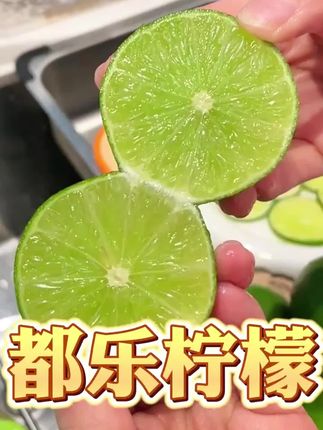 你真的永远可以相信都乐的品质!皮薄多汁,颗颗无籽果肉饱满,泡出来的柠檬水酸甜清爽巨好喝!#塔西提柠檬 #青柠 #都乐