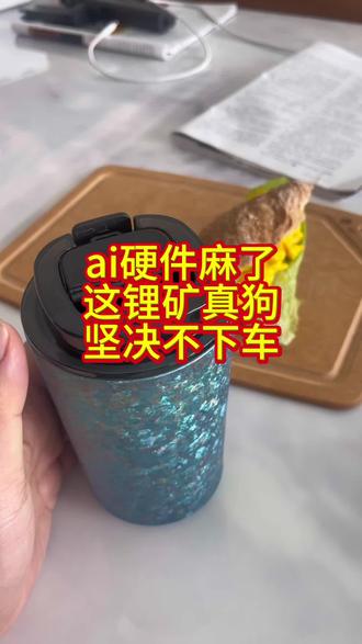 跌麻了 可能受英伟达财报影响 这锂矿真狗 连个反弹都没有 砸得太狠了 到这个程度了没必要减仓了 不行利润跌完 下午看情况有机会加仓cpo 半导体 坚决不下车#基金理财 #cpo#半导体 #锂矿 #美股
