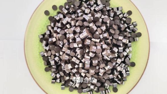 甲醇合成催化剂 低压中压高压 合成甲醇催化剂 铜锌铝 卓然环保科技(大连)有限公司 #甲醇合成催化剂 #铜锌铝催化剂 @卓然环保分子筛