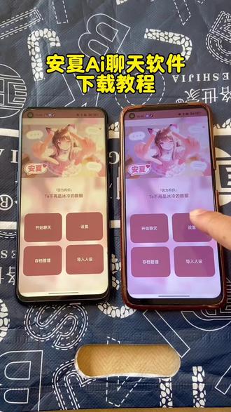 《全游在手》#安夏app #安夏病娇模式 安夏app获取教程 安夏app怎么获取 需要的自行提取