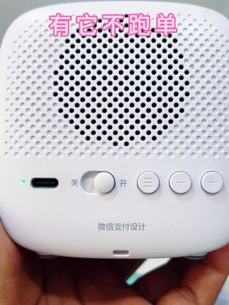 #收款语音播报器 #强烈推荐 #数码科技