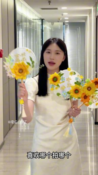 家长们都在找的简单好做又好看的陪考礼物,就是向日葵🌻团扇,三种祝福你喜欢哪个#向日葵 #高考加油 #扇子 #2026高考 #一举夺魁