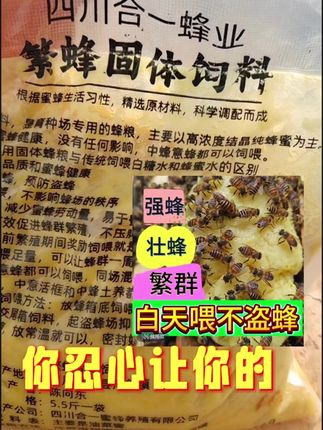 高温高热,我们都受不了,要吹空调和电风扇,你忍心让你蜂箱的小蜜蜂挨饿吗?#养蜂技术 #蜜蜂养殖 #中蜂养殖 #繁蜂口粮 #固态蜂蜜