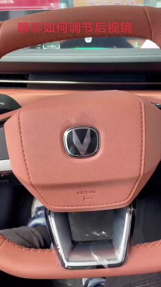 分享三代逸动的后视镜调节设置#长安汽车