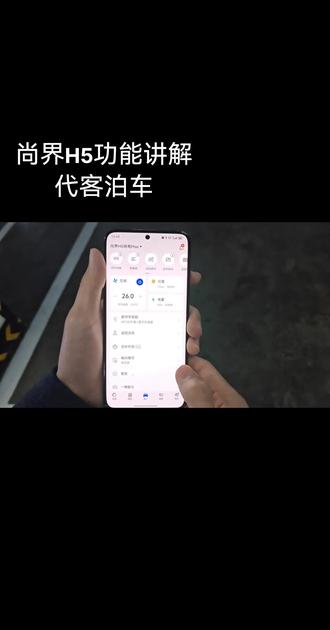 鸿蒙智行尚界H5功能讲解 鸿蒙智行尚界H5
尚界的新手车主们看过来啦
每天分享一个小功能,希望可以帮到你哦
#鸿蒙智行 #尚界H5#买车买车买车 #安阳豫北汽车城