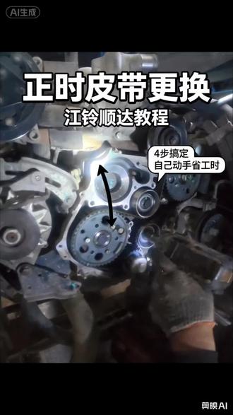 江铃顺达双排正时皮带更换,还是比较费事的,第一视角全过程 #修理工的日常 #正时皮带更换 #江铃顺达 #五十铃发动机