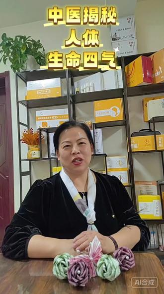 元气,宗气,营气,卫气, 中医中所说的气,究竟是什么?#时佗世家 #大健康 #热点