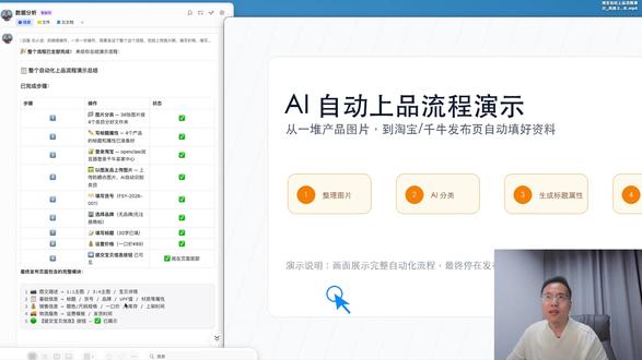 如何让openclaw帮我们全自动上品,解放我们的双手?#openclaw #ai #电商 #电商干货 #ai教程