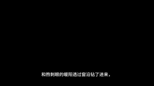 if线太中“爱意仲未散”#文字 #太中 #文豪野犬#同人文 #ooc致歉