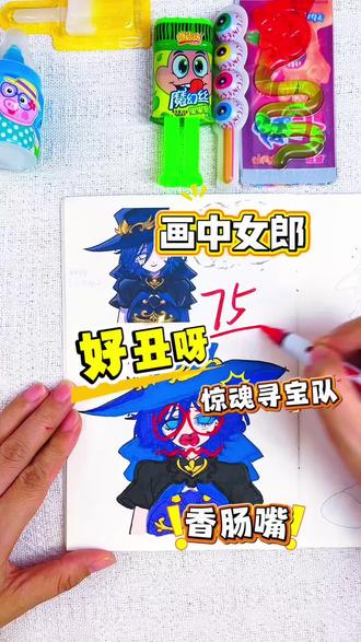 太丑了,太丑了!谁画的惊魂寻宝队呀,重新画一次吧#惊魂寻宝队