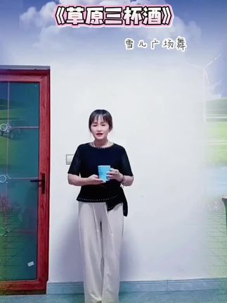 #草原三杯酒#有去草原的相约一下哟 #自娱自乐开心就好