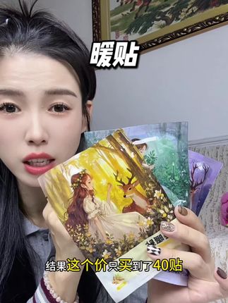 #降温 了,#暖贴 备起来,关键看看我这个链接巨炸裂!#降温了大家注意保暖 #热贴 #暖贴推荐