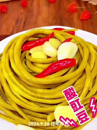 四川特产酸豇豆是又脆又嫩,特别的开胃,平时没得胃口的时候可以吃这个,还可以用来炒肉末或者是煮鱼,都巴适得很#上热门 #美食 #四川特产 #酸豇豆 #下饭菜