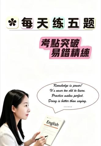 易混的5个“其他”#英语语法 #初中英语 #每天学习一点点 #英语
