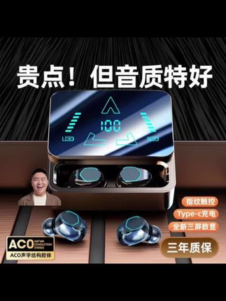 #郝劭文 #郝劭文推荐 柏林之声耳塞式无线蓝牙耳机超长续航柔软入耳男女通用2024年新款#耳机 #蓝牙耳机 #入耳式耳机