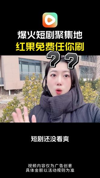 红果短剧一开,快乐把门撞开 #红果短剧 #爆火短剧 #热门短剧 #盛夏芬德拉 #TH