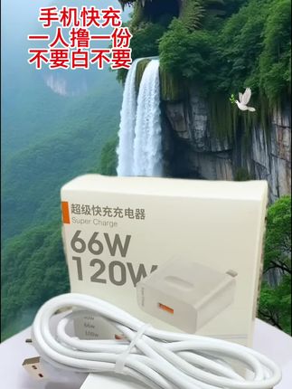 手机快充充电器,一人领一单,赶紧薅#快充数据线#手机快充数据线推荐#充电器#超便宜超划算