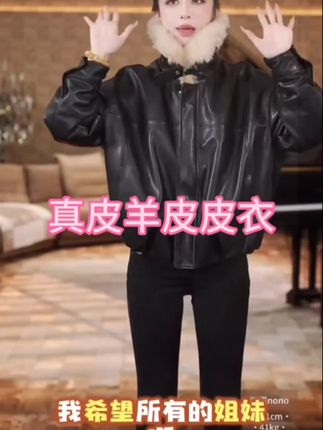 懒猫nono│Saynono 酷飒_真皮山羊皮皮衣外套/GD1068 #ootd穿搭 #小个子穿搭 #百搭 #谁穿谁好看 #穿搭