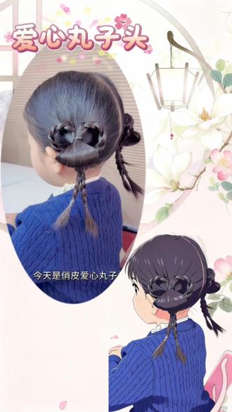 女儿头发这样扎简单又好看#女童发型#儿童编发 #编发教程 #新年发型#生女儿就是用来打扮的