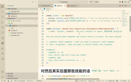 使用TypeScript从零开始实现自己的OpenClaw 看完这个视频,就了解了现在的 AI Agent 的一个底层核心了,无论是 Claude Code 或者是 OpenClaw
#openclaw #claudecode #nodejs #typescript
