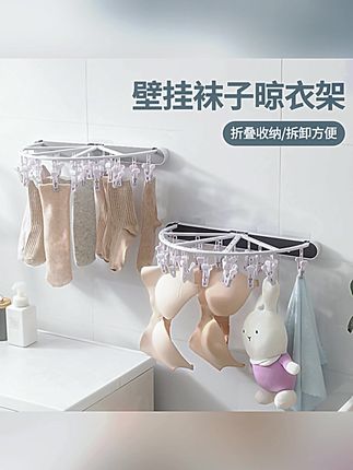 多功能折叠衣袜架,阳台收纳晾晒好帮手! #多功能置物 #多功能置物架 #家用晾晒架 #阳台神器 #多功能收纳