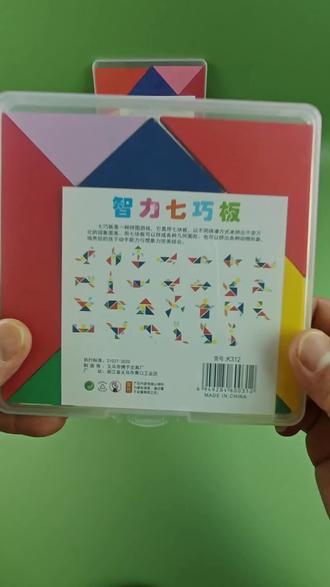 益智积木七巧板拼图 #七巧板拼图 #益智拼图 #七巧板拼图100种拼法 #七巧板教具一年级 #益智积木玩具